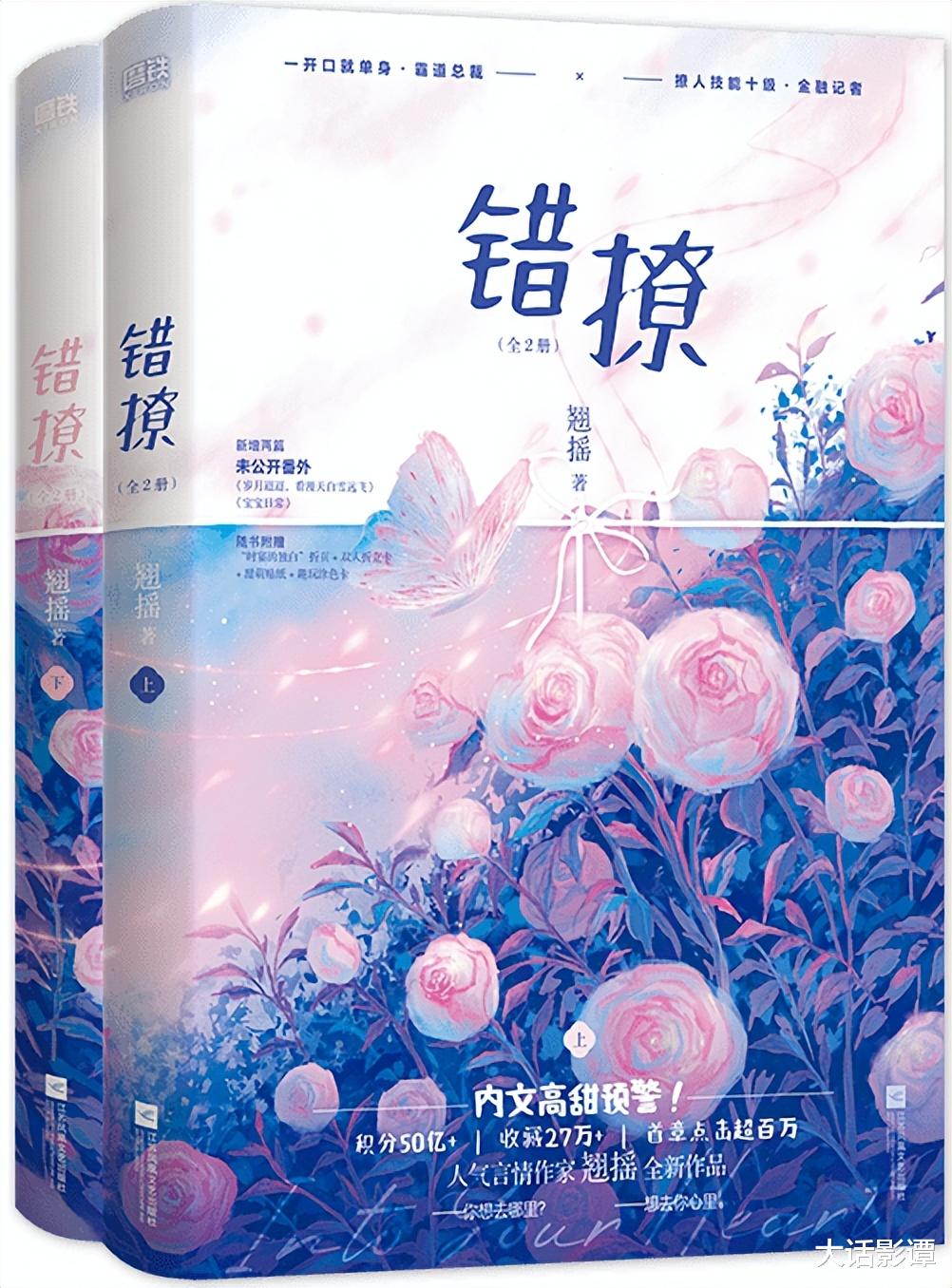 迪丽热巴|S+网剧《错撩》正在接洽杨紫、迪丽热巴,高热度原著IP让人期待!