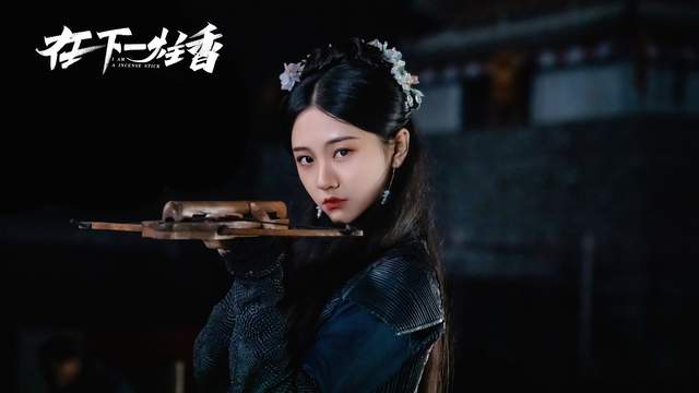 在下一炷香|张雅倩首部作品《在下一炷香》播出 爆笑演绎戏精女捕快