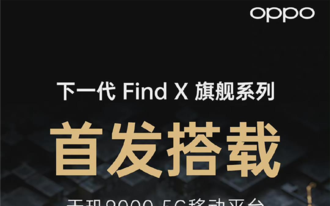天玑9000|天玑9000全球首发确定，Redmi K50确实只是“首批”