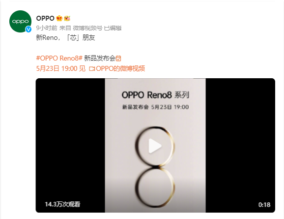 oppo reno|时隔不知道多少个月，OPPO Reno系列终于在5月16日再次迎来新品的官宣