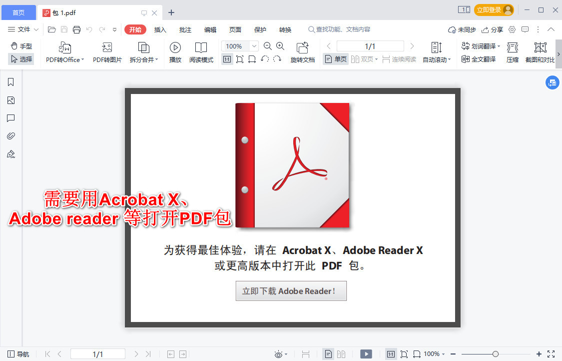 pdf|九个实用的Word转PDF的方法，为你解决格式转换的问题