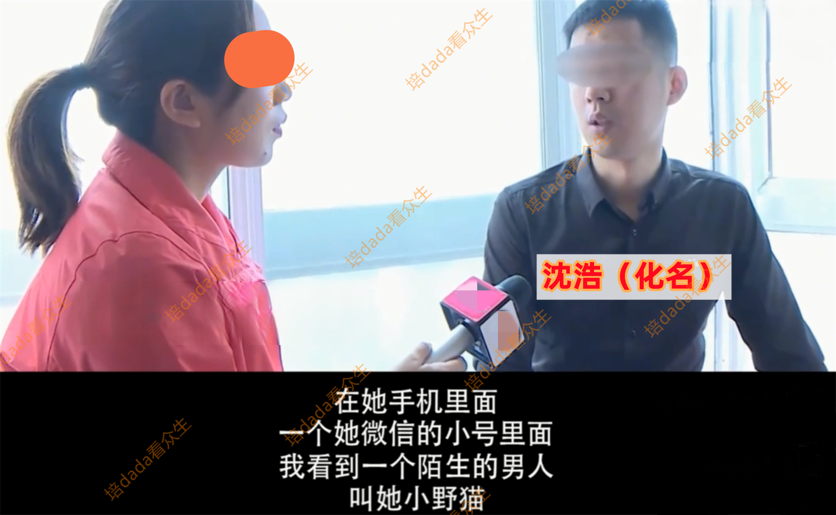 男子发现床单有水渍和毛发,空姐女友解释:同事热心上门帮我修车