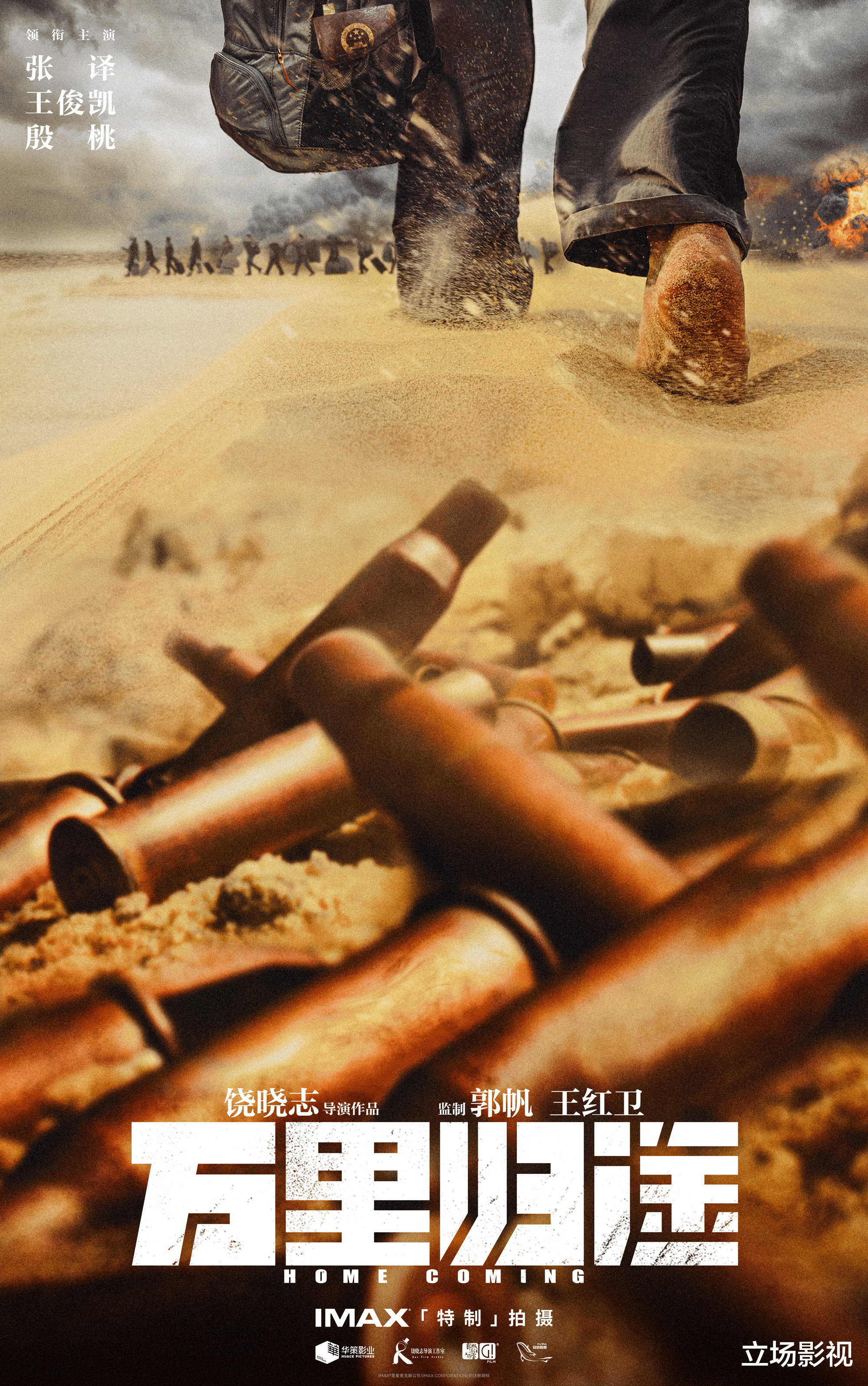 张译|即将上映！又一部战争大片来了，张译主演，5位配角可期待，要火了