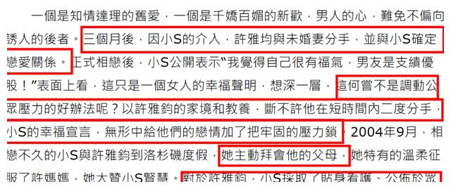 小S老公评论区沦陷！网友纷纷留言恭喜，嘲讽许家终于有了庶长子