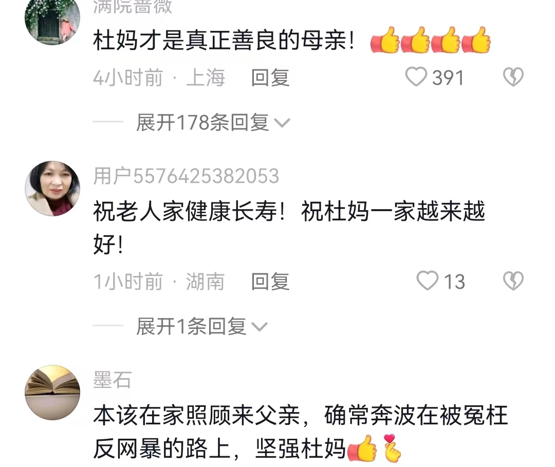 继举遗像下跪后,杜新枝带大女儿看望老父亲,网友称老杜是真善良