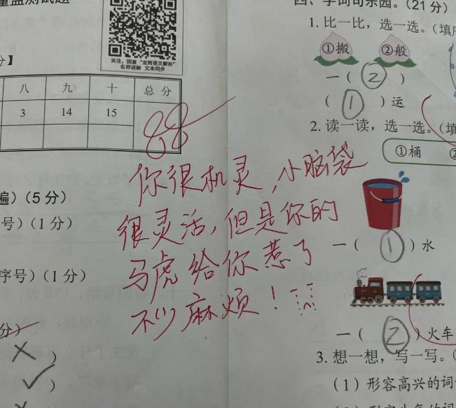 招聘|初入职场的女教师因“批卷”走红，深受校长赞赏，学生也爱不释手