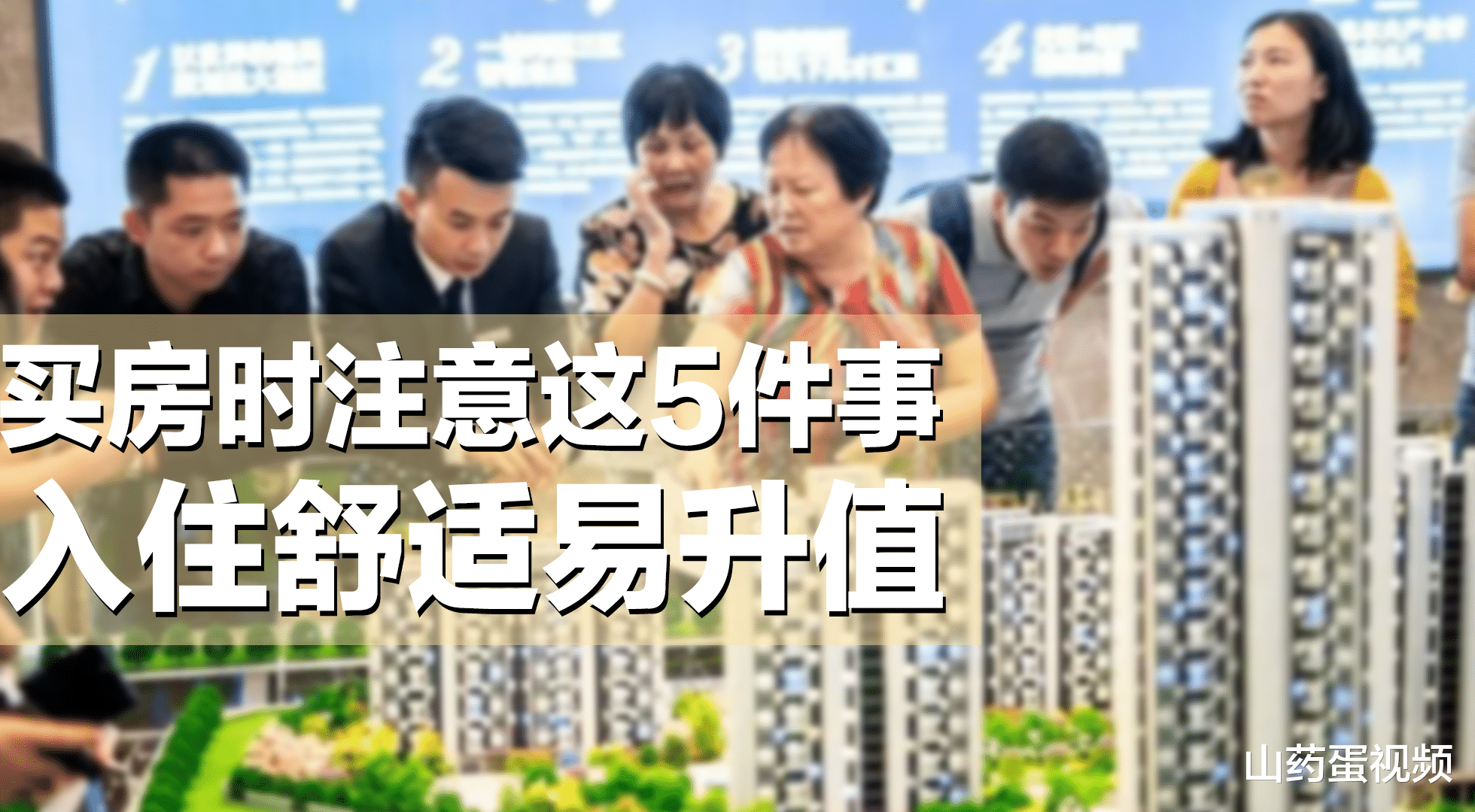 入住新房后,才发现这5大细节可以提高居住舒适度,刚需尽早了解