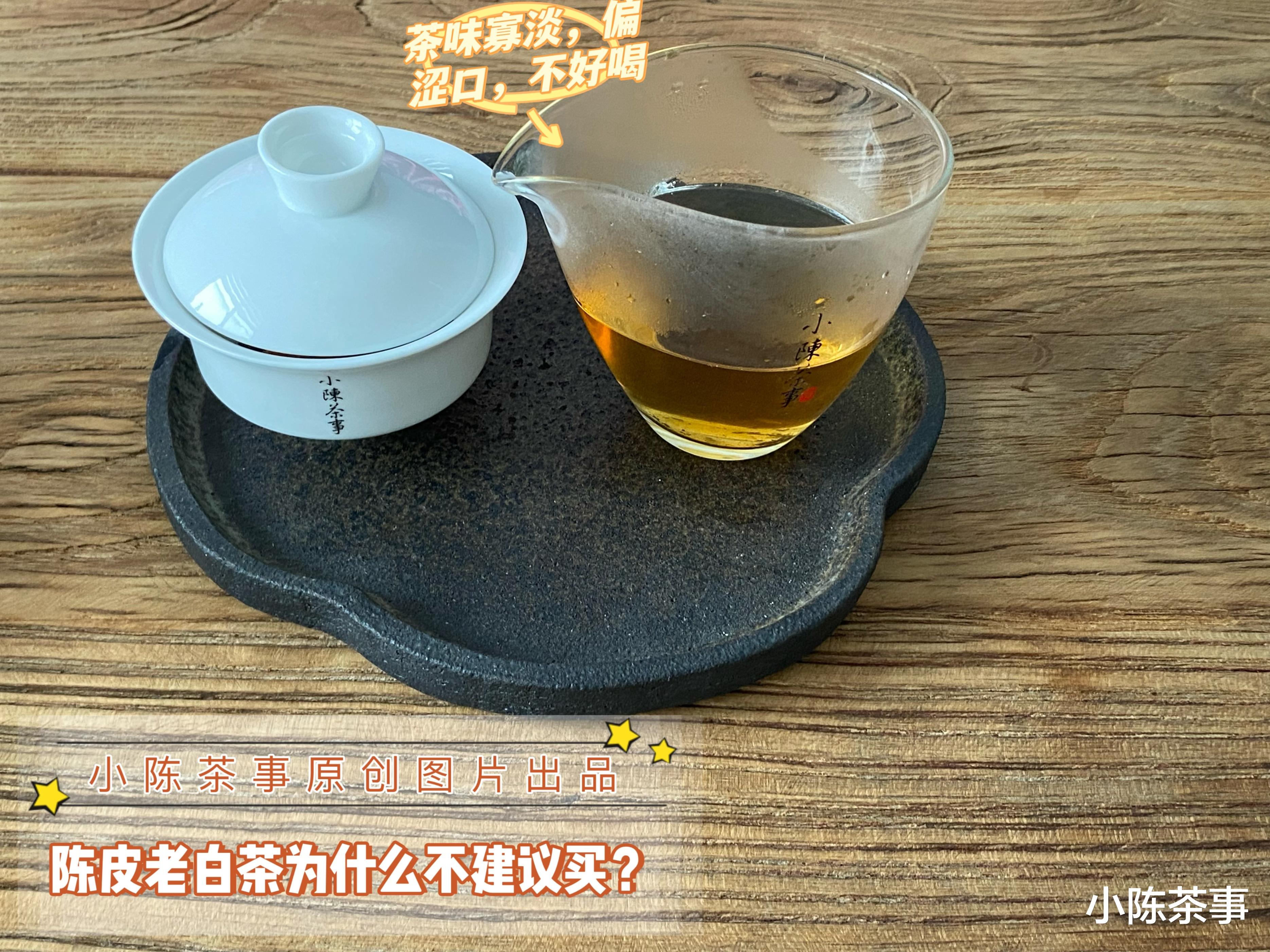 氧化、汤色暗、茶汤发红，煮老白茶时的4种怪现象，一篇说清楚