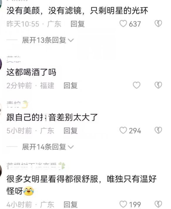 发型 56岁温碧霞生图状态翻车，皮肤松弛皱纹布满全脸，强行扮嫩遭吐槽