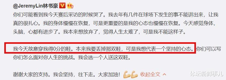 林书豪|疯狂3连胜！林书豪16中9打疯，赛后发声谈0分，范子铭两双创纪录