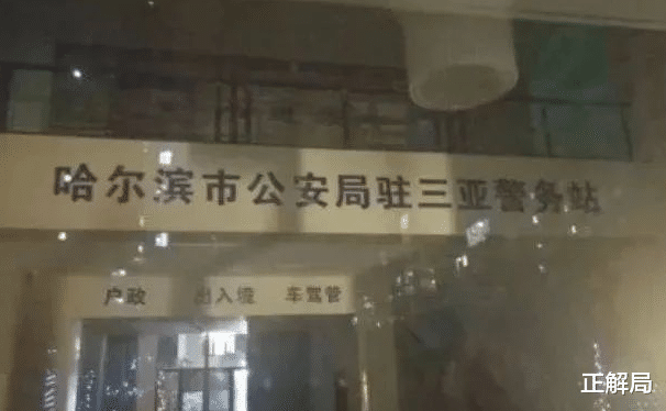 |为什么说海南三亚,是东北城市?
