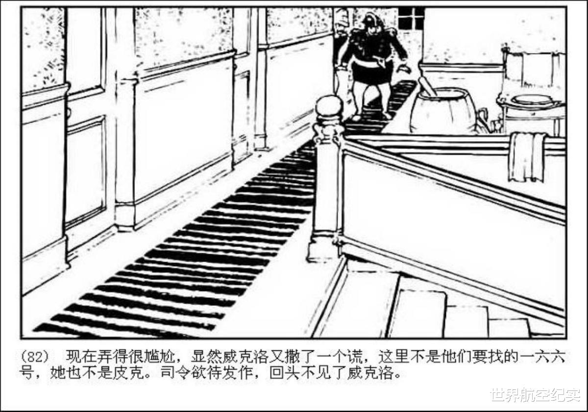 马克·吐温|连环画《一件怪事》，原著马克吐温，怪在哪里呢？