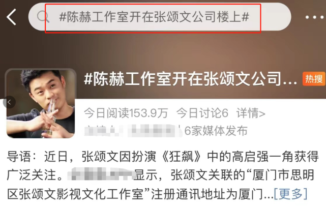 迪丽热巴|被迫登上5条热搜，张颂文的爆红，揭穿了明星“势利眼”的真面目！