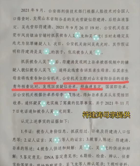 孙海洋支付符建涛母亲20万悬赏金,网友吵翻了天,疑似人设翻车