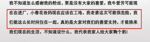 红牛|网红牛爱芳发文道歉，回应妻子假生风波，网友扒出多个疑点不买账