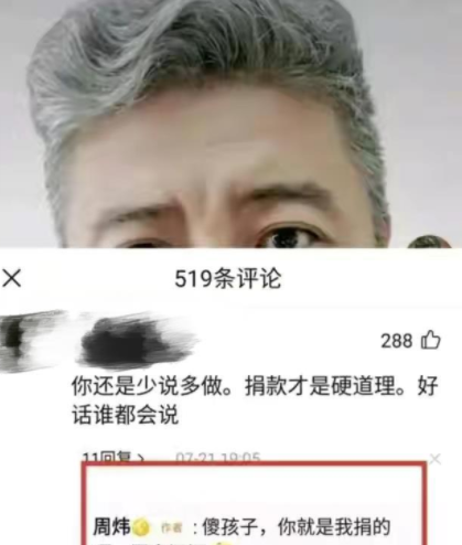 郭德纲|72岁姜昆带失德艺人直播，关评论要打赏，郭德纲的话又应验了！