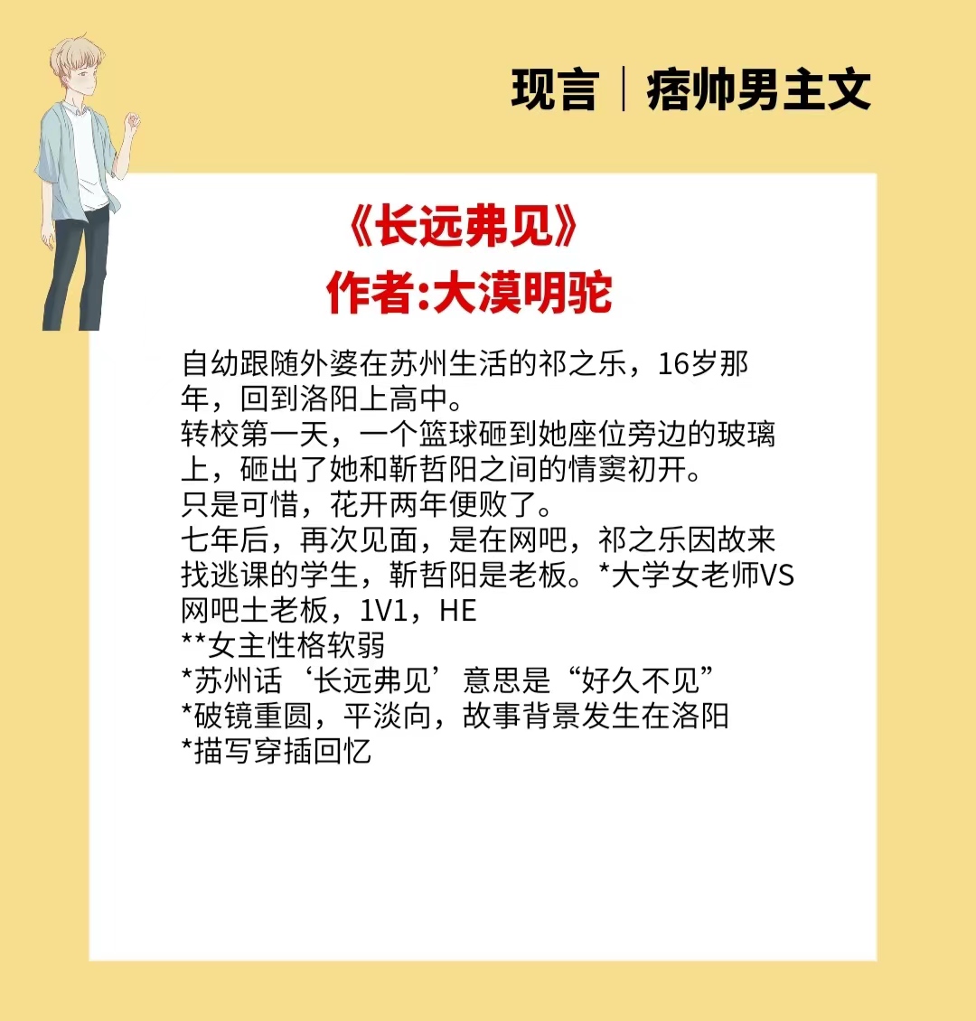 |4本痞帅男主文，男主又痞又坏超会撩，只想把一个她往怀里搂！