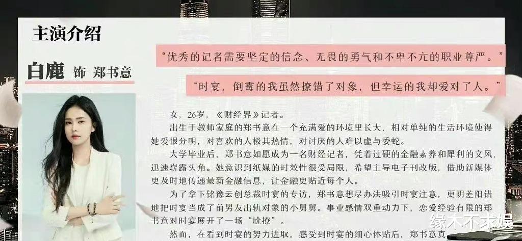 王鹤棣|《以爱为营》路透刚出，王鹤棣白鹿粉丝便互掐：谁才应该是一番？