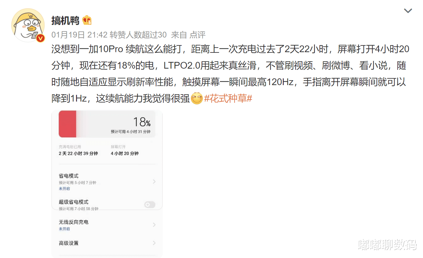 一加科技|一加10 Pro的120Hz屏幕为何成安卓阵营天花板?专业媒体深度揭秘
