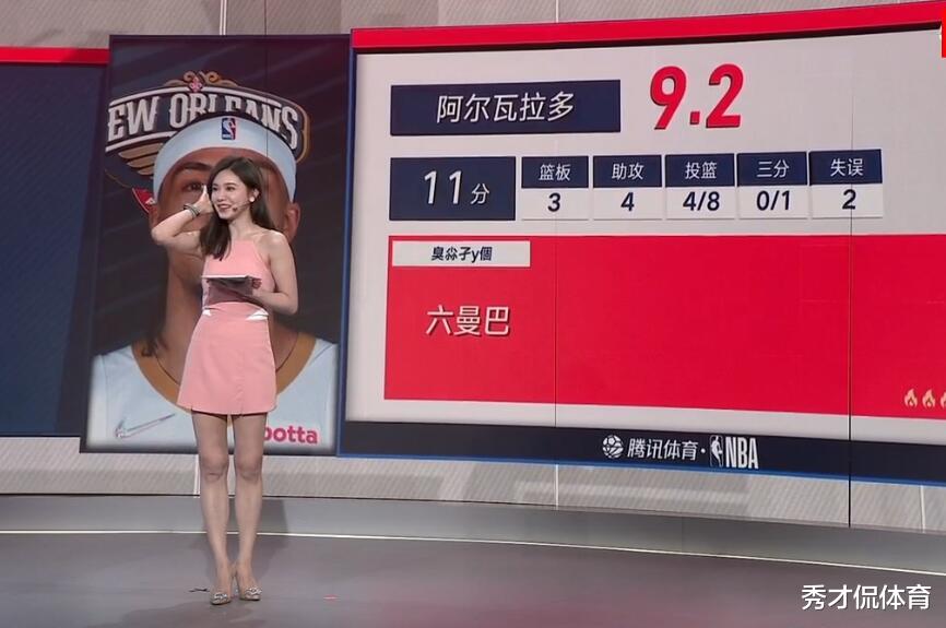 保罗|杨毅大赞保罗，比想象中的还厉害，之前曾预测鹈鹕淘汰太阳