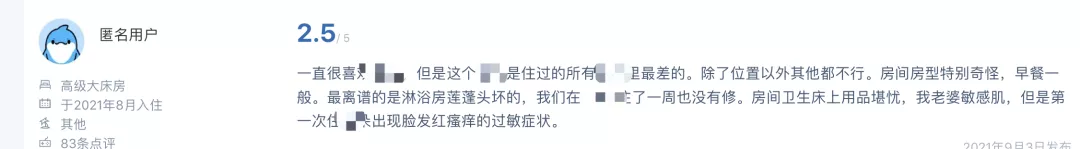 单体酒店加盟连锁品牌，就能挣钱吗？