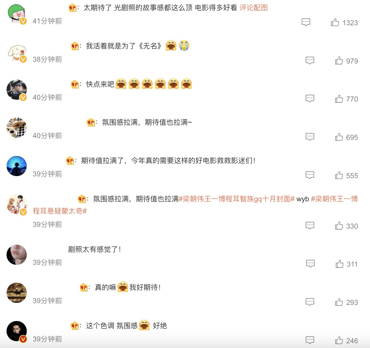 无名|《无名》曝最新剧照，梁朝伟王一博颇具神秘感，周迅穿旗袍优雅知性