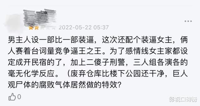 张耀|《法医秦明之读心者》与前几部对比：秦明最帅，口碑却可能最差