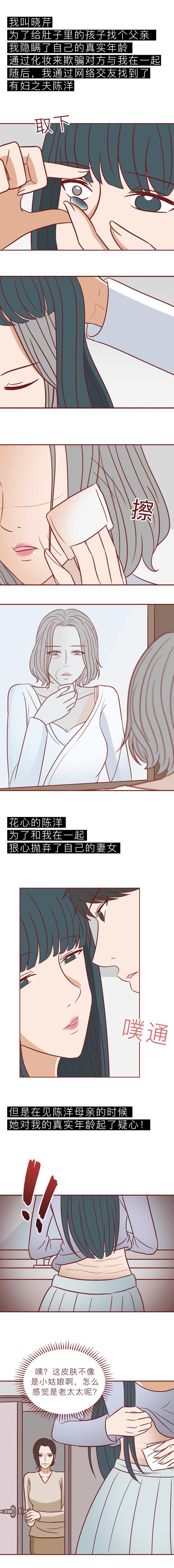 漫画|男人抛妻弃子，和新欢结婚后，才发现她不是人！漫画结局神反转