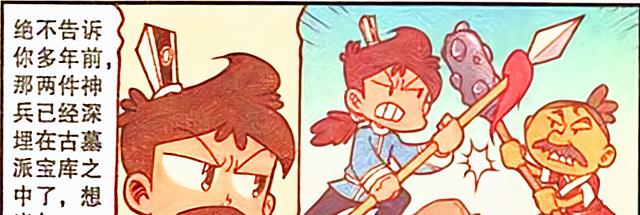 漫画|星太奇脑洞大开写“武侠小说”,奋豆:这是什么鬼剧情?我喜欢!