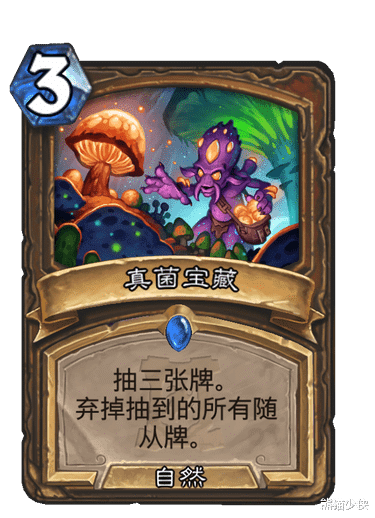 |炉石传说：四月份退环境的核心卡，一费古夫将成为历史—德鲁伊篇