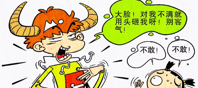 漫画|头顶牛角的小衰不是“异类”，他反而成了同学们的好帮手！