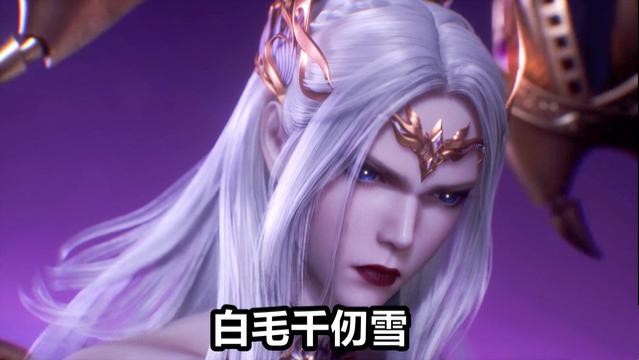 雪儿|斗罗大陆：黑千雪下手真狠，先“折翅”后“断剑”，90级千仞雪竟然被破相