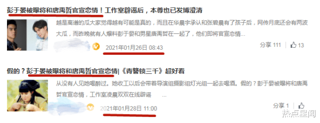 北京春晚|彭于晏发声明否认出柜，辟谣与某男艺人恋情：涉事公司已公开道歉