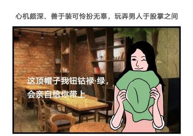 男生如何鉴定区分绿茶女、红茶女、奶茶女、女汉子?