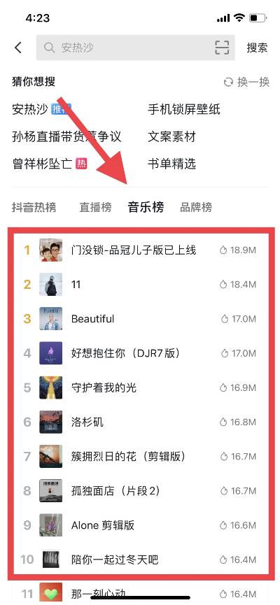抖音|抖音图集号赚钱变现全流程 流量大难度低