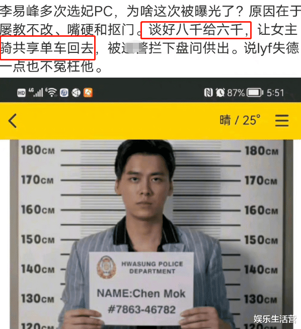 李易峰|曝李易峰酒店照，平板看片还选妃，三字脏辫男和知名篮球员被牵出