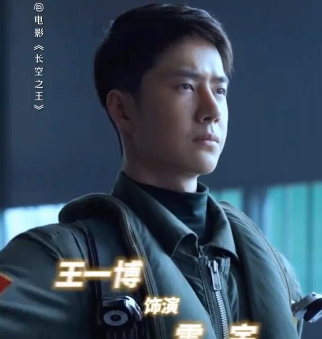 王一博|长空之王官宣，王一博饰演试飞员，真机实拍有望国庆档公映