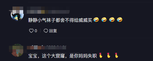 奇奇|生活艰苦？姚威袜子脚后跟破洞，惨遭奇奇嘲笑，网友：田静失职了