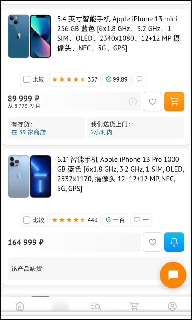 苹果宣布暂停在俄销售，俄电子产品暴涨30%，有钱难买iPhone13！