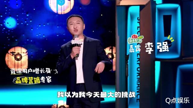 黄晓明|笑果脱口秀演员齐聚,惊现大型假唱现场,黄晓明在线吐槽职场!