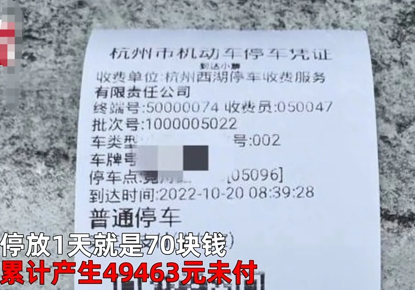 浙江杭州,一男子把自己100多万的豪车停在路边,不料,2年竟产生了近50000块钱停车费!