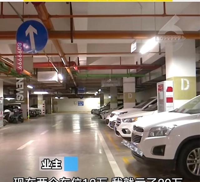 云南业主16万买车位后,小区竟搞促销“直降10万”,业主:退差价
