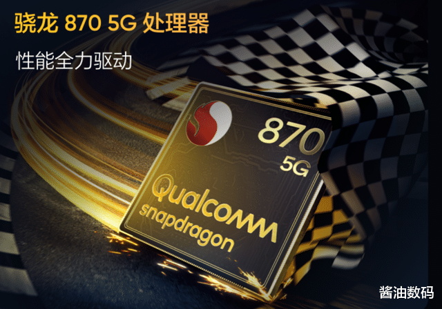 骁龙870|骁龙870宝刀未老，三款新机谁更香？看完你就知道了