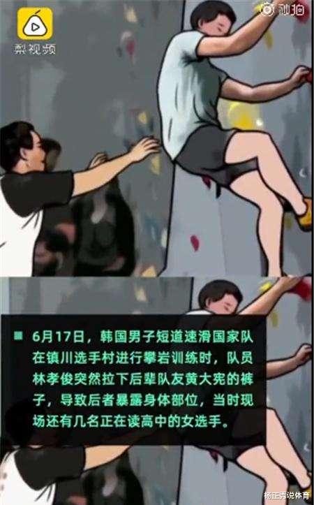 韩国队|韩国天才运动员转投中国，林孝俊终于明白什么队友的意义了