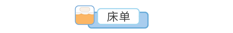 床单30天不洗究竟有多脏?多久洗一次最好?看完再也不偷懒了