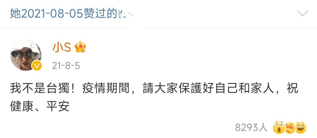 具俊晔|大s小s姐妹未转发“只有一个中国”,被说与具俊晔有关?