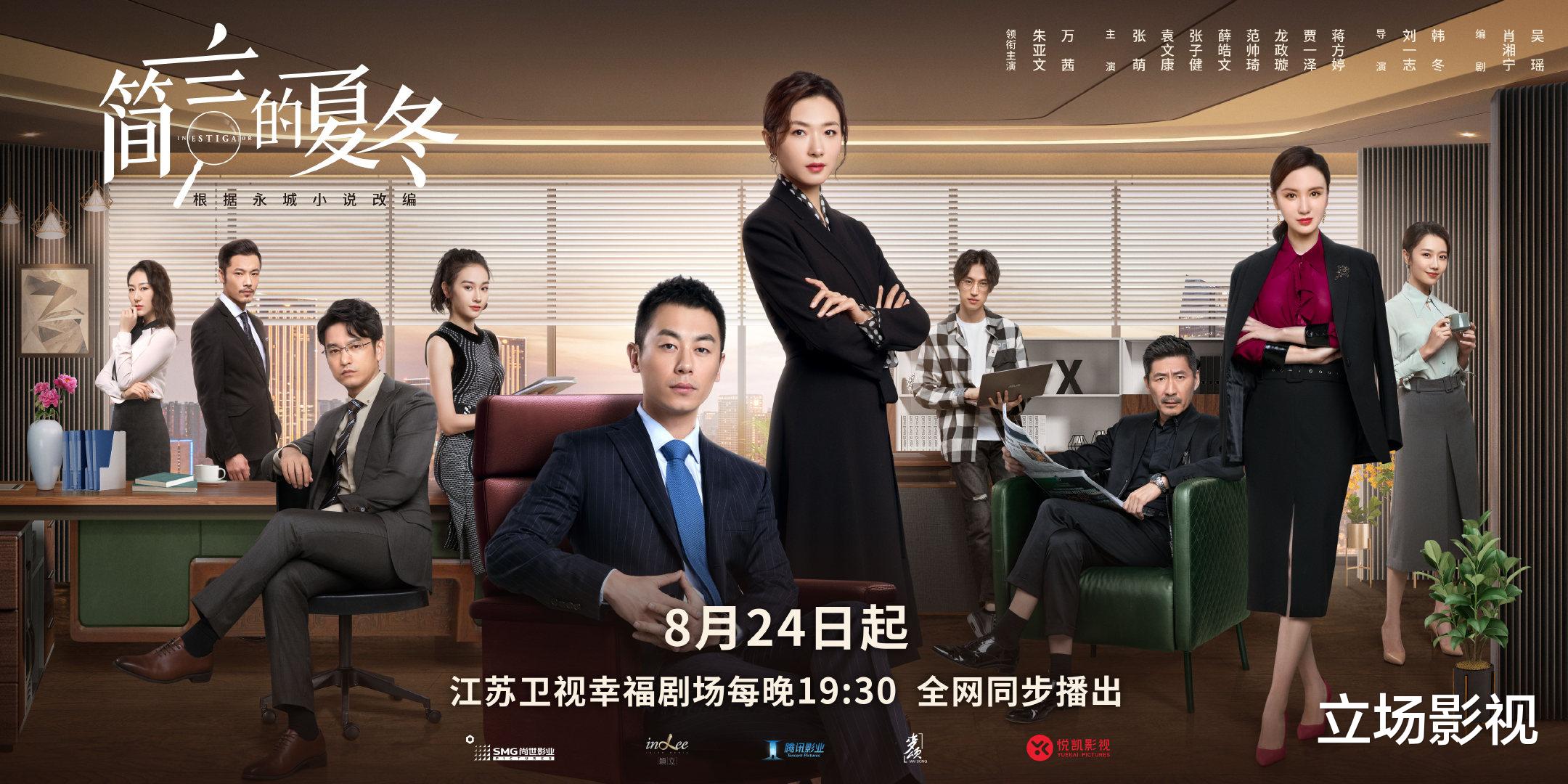 简言的夏冬|仅播2集,就有6次极限反转,这才是观众最需要的国产职场剧