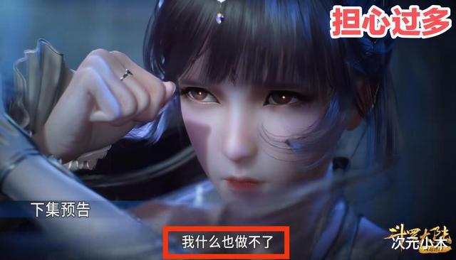 吞噬星空|斗罗201预告曝光，唐三还在拔三叉戟，进度慢的有些离谱