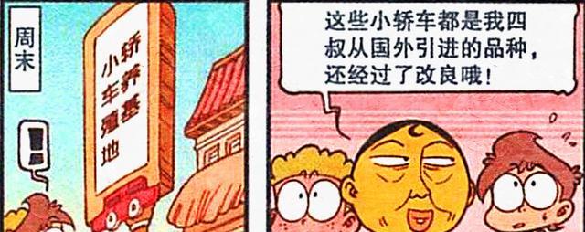 万磁王|奋豆进化“超能万磁王”横行霸道，却被“罗非冻鱼”死死克制