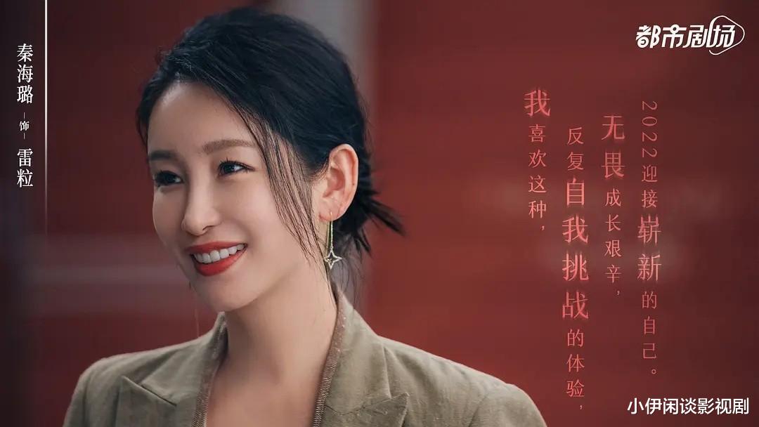 秦海璐|秦海璐白冰主演的《她们的名字》今晚开播,9月终于有好看的剧了